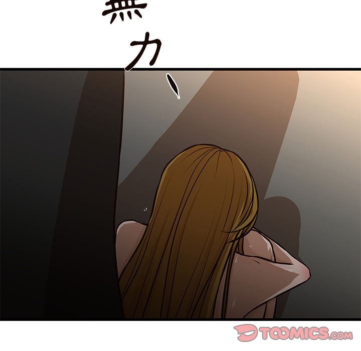 為了一億元 第7章 第74页