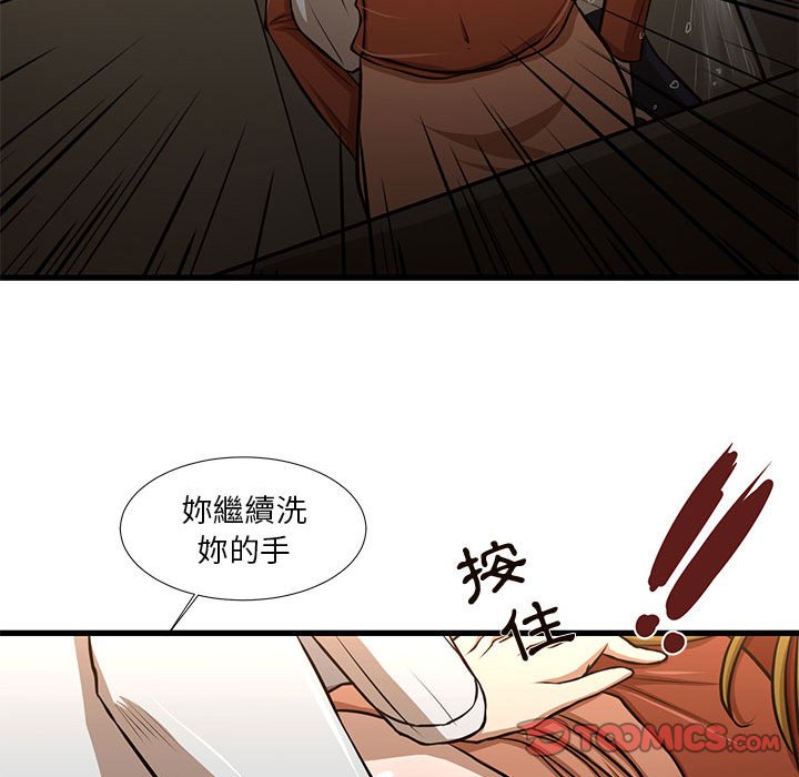 為了一億元 第7章 第36页