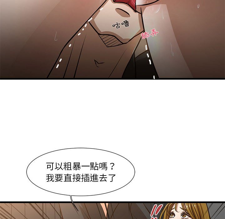 為了一億元 第7章 第69页