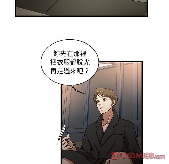 為了一億元 第7章 第60页