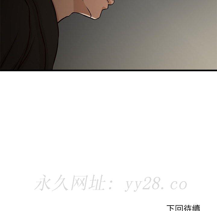 為了一億元 第7章 第49页