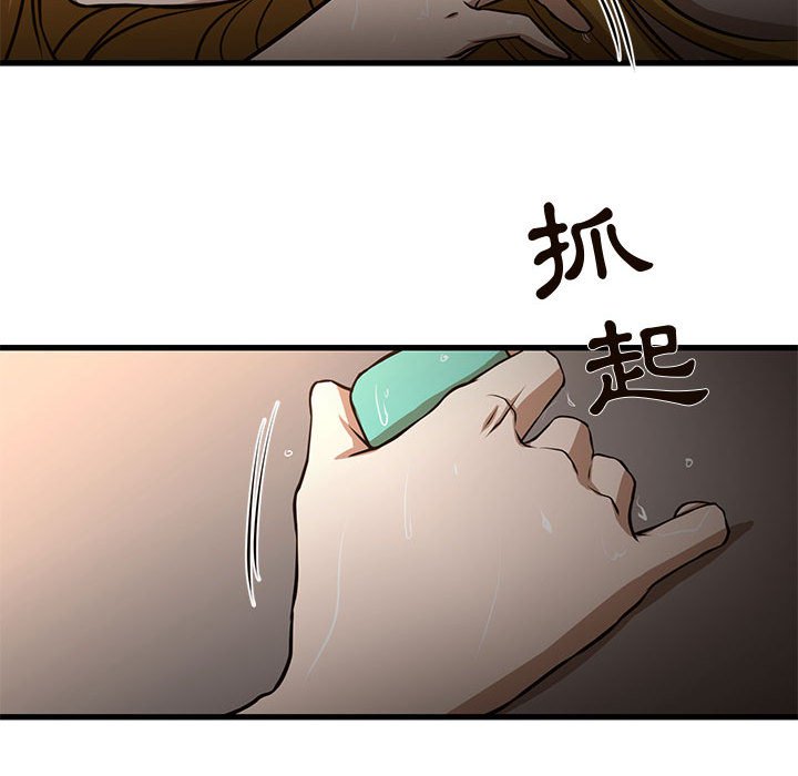 為了一億元 第7章 第41页