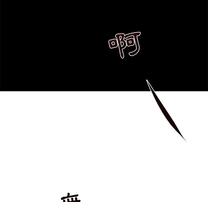 為了一億元 第7章 第73页
