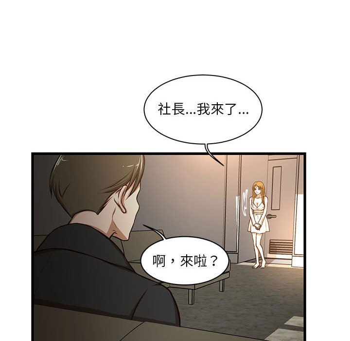 為了一億元 第7章 第59页