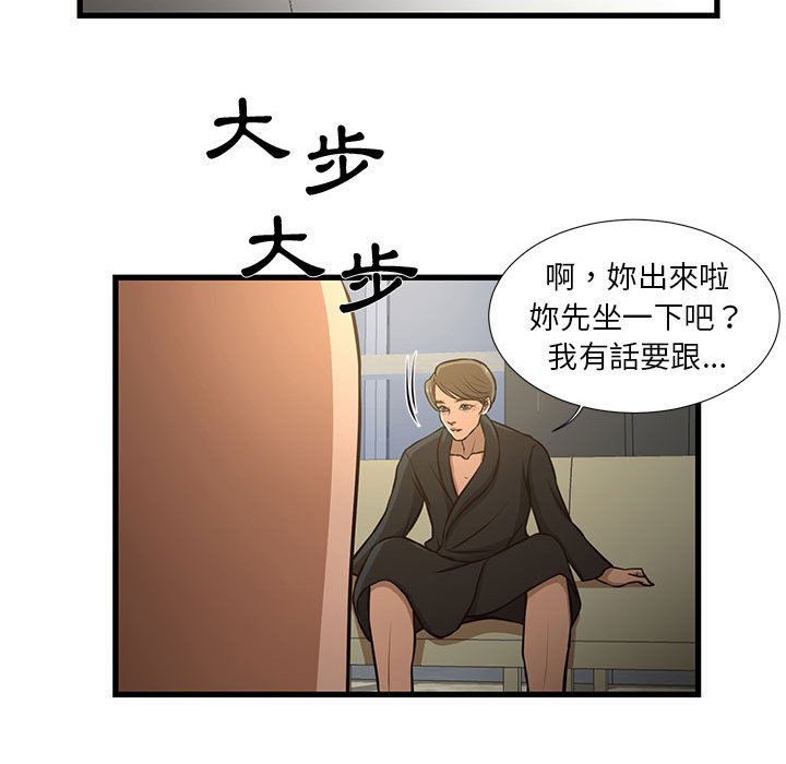 為了一億元 第8章 第22页