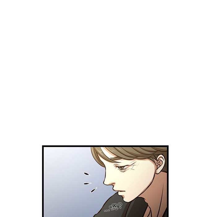 為了一億元 第8章 第20页