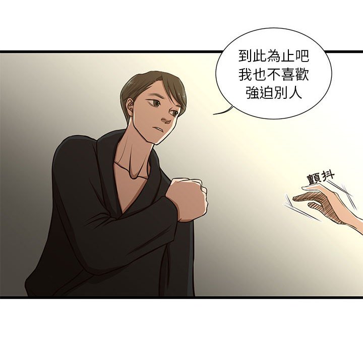 為了一億元 第8章 第39页