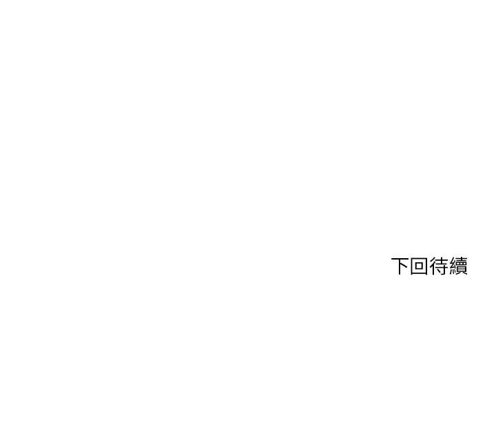 為了一億元 第8章 第46页
