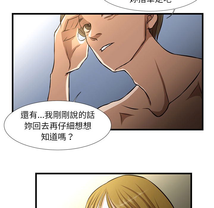 為了一億元 第8章 第64页