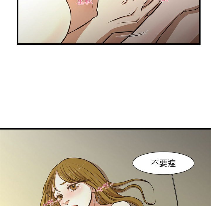 為了一億元 第8章 第48页
