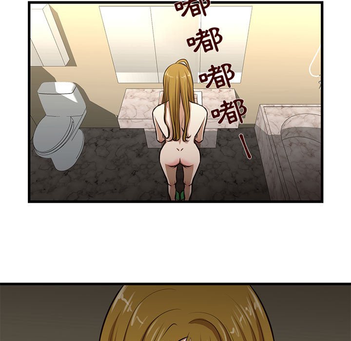 為了一億元 第8章 第13页