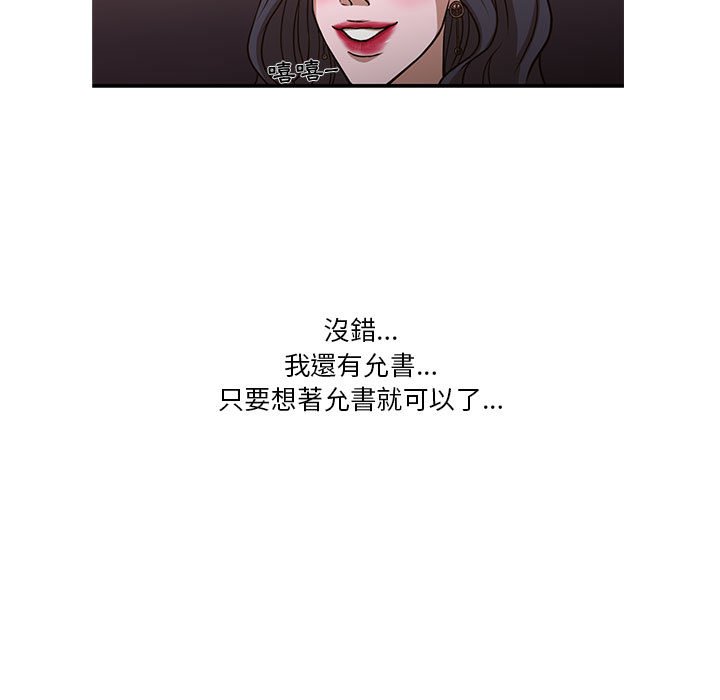 為了一億元 第8章 第19页