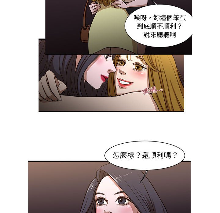 為了一億元 第8章 第18页