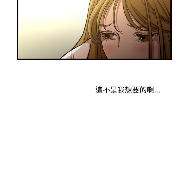 為了一億元 第8章 第42页
