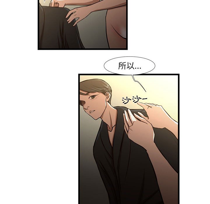為了一億元 第8章 第37页
