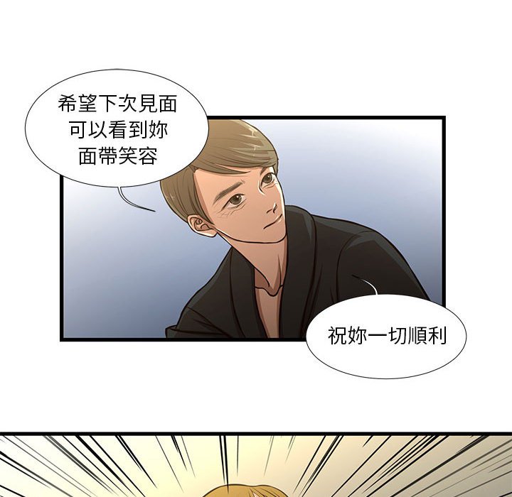 為了一億元 第8章 第32页