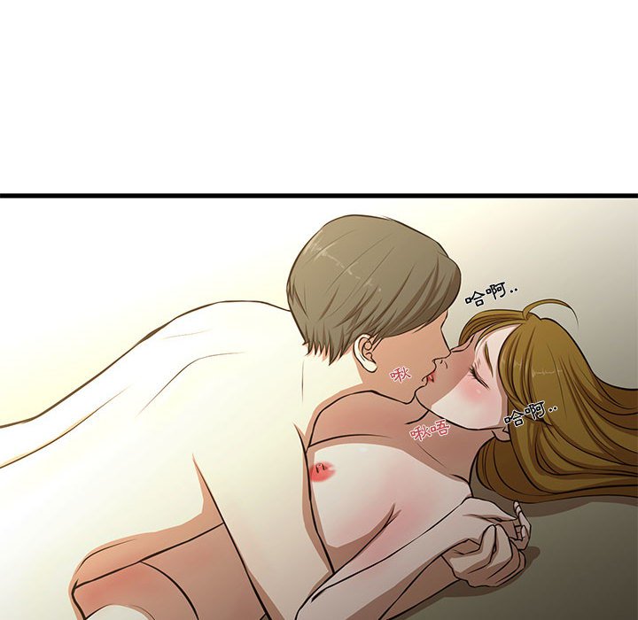 為了一億元 第8章 第52页