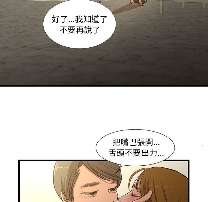為了一億元 第8章 第49页