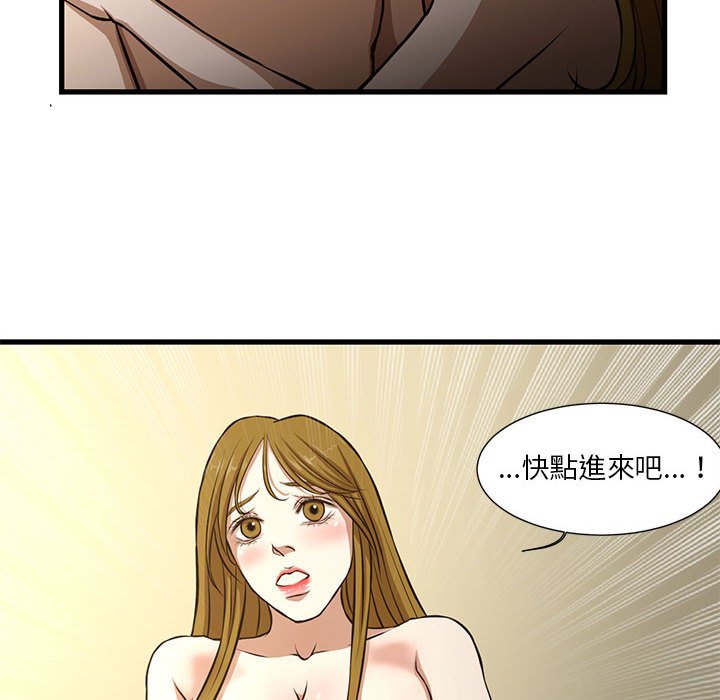 為了一億元 第8章 第45页
