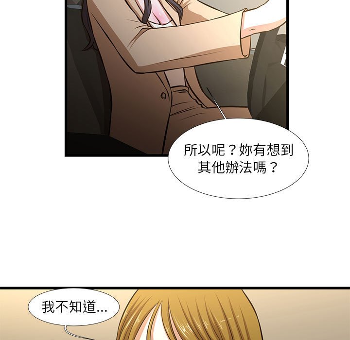 為了一億元 第8章 第9页