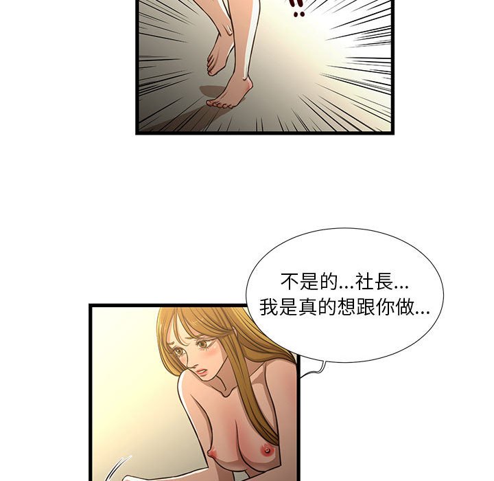 為了一億元 第8章 第36页