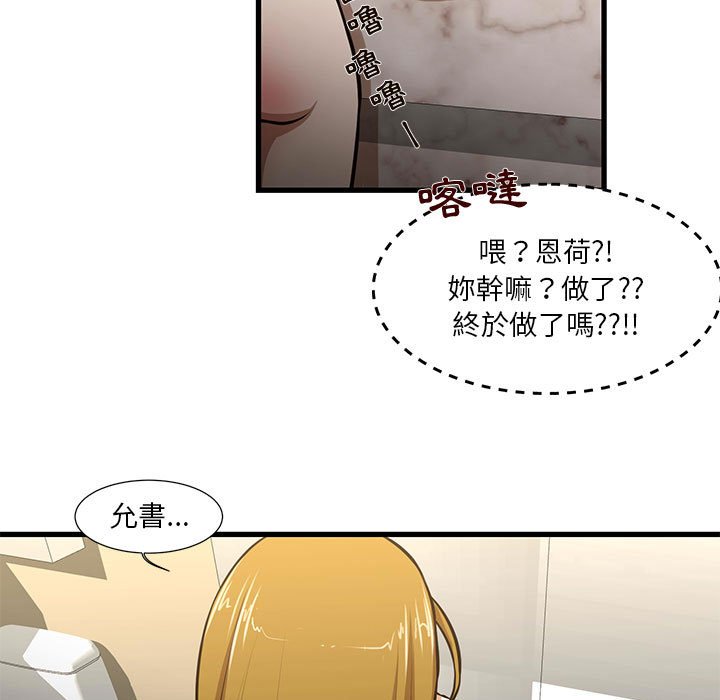 為了一億元 第8章 第7页