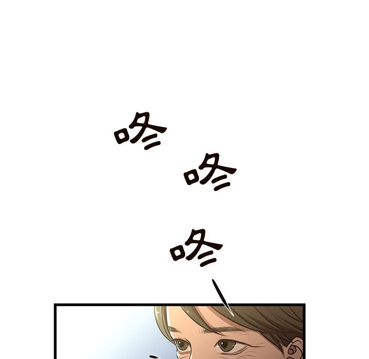 為了一億元 第8章 第38页