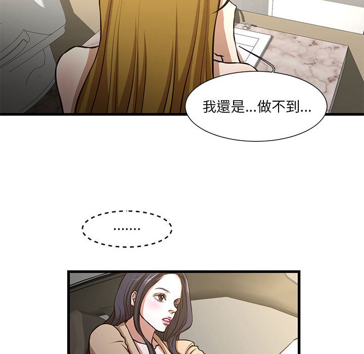 為了一億元 第8章 第8页