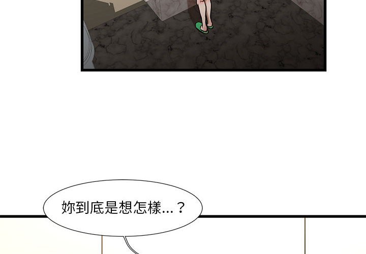 為了一億元 第8章 第4页