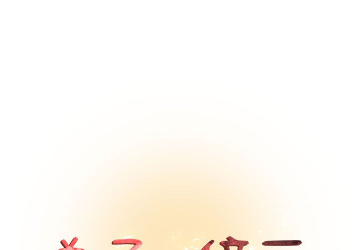 為了一億元 第8章 第1页