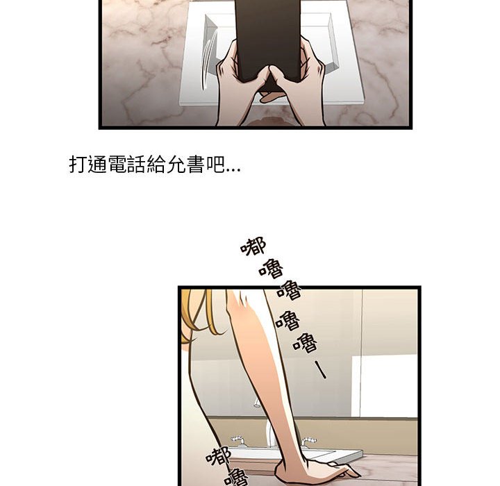 為了一億元 第8章 第6页