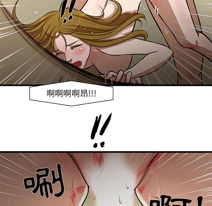 為了一億元 第9章 第46页
