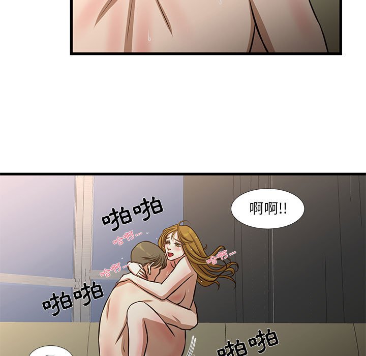 為了一億元 第9章 第36页