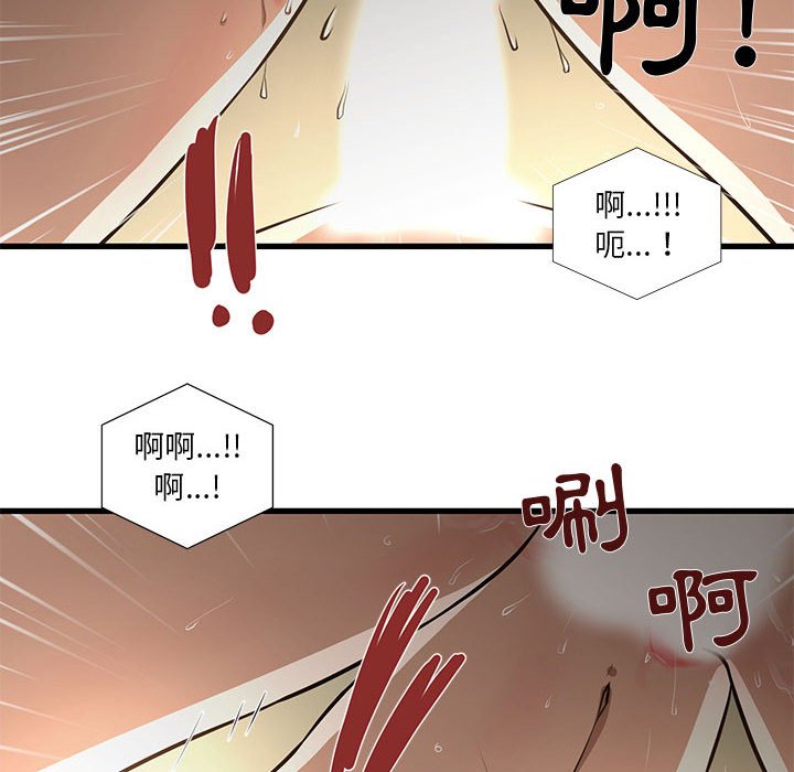 為了一億元 第9章 第45页