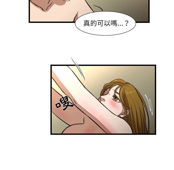 為了一億元 第9章 第6页