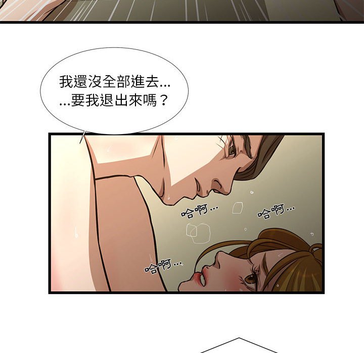為了一億元 第9章 第21页
