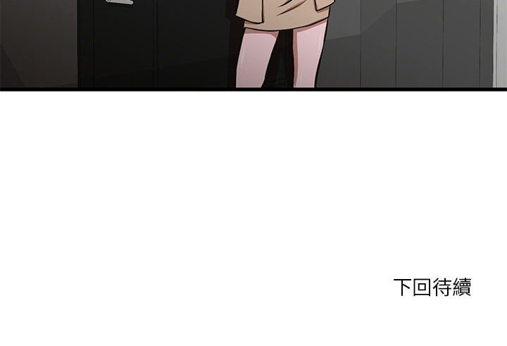 為了一億元 第9章 第63页
