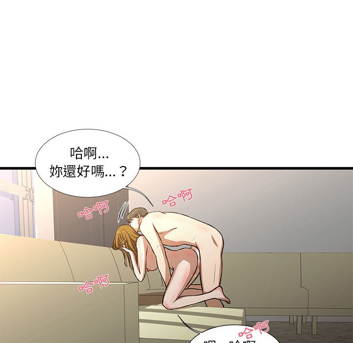 為了一億元 第9章 第49页