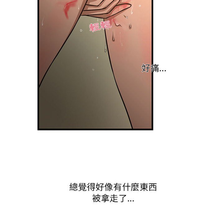 為了一億元 第9章 第53页