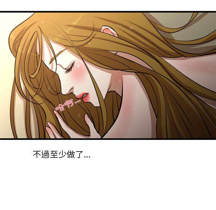 為了一億元 第9章 第54页