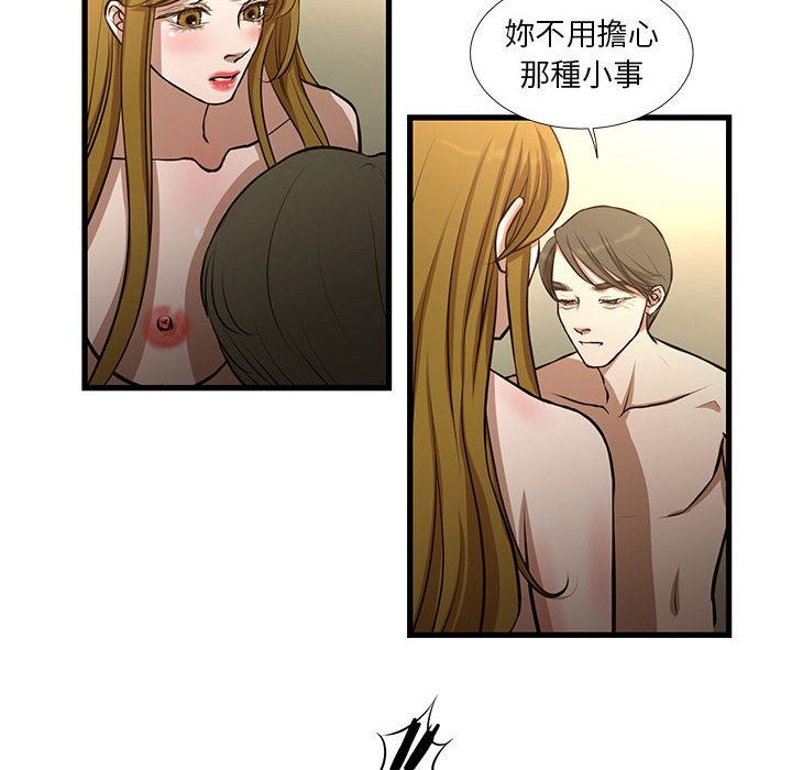 為了一億元 第9章 第57页