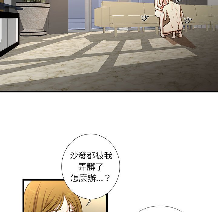 為了一億元 第9章 第56页