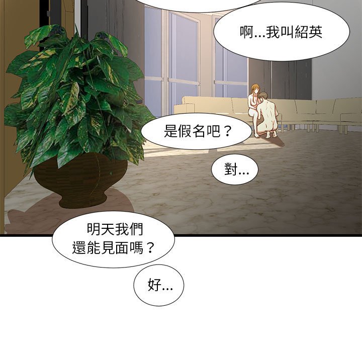 為了一億元 第9章 第60页