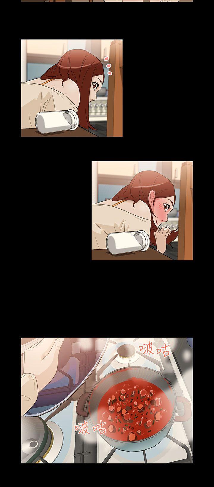 今天的老公 第5話 第12页