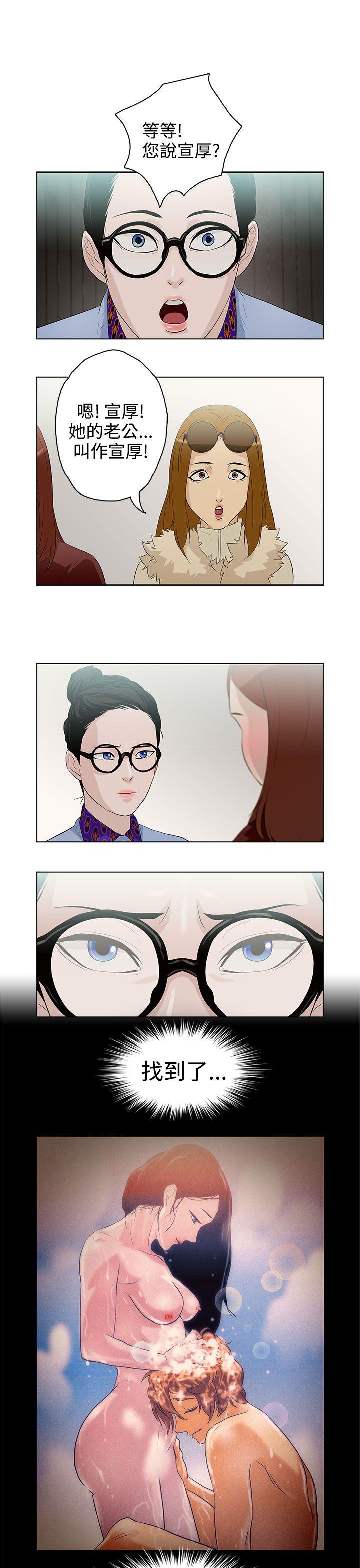 今天的老公 第6話 第1页