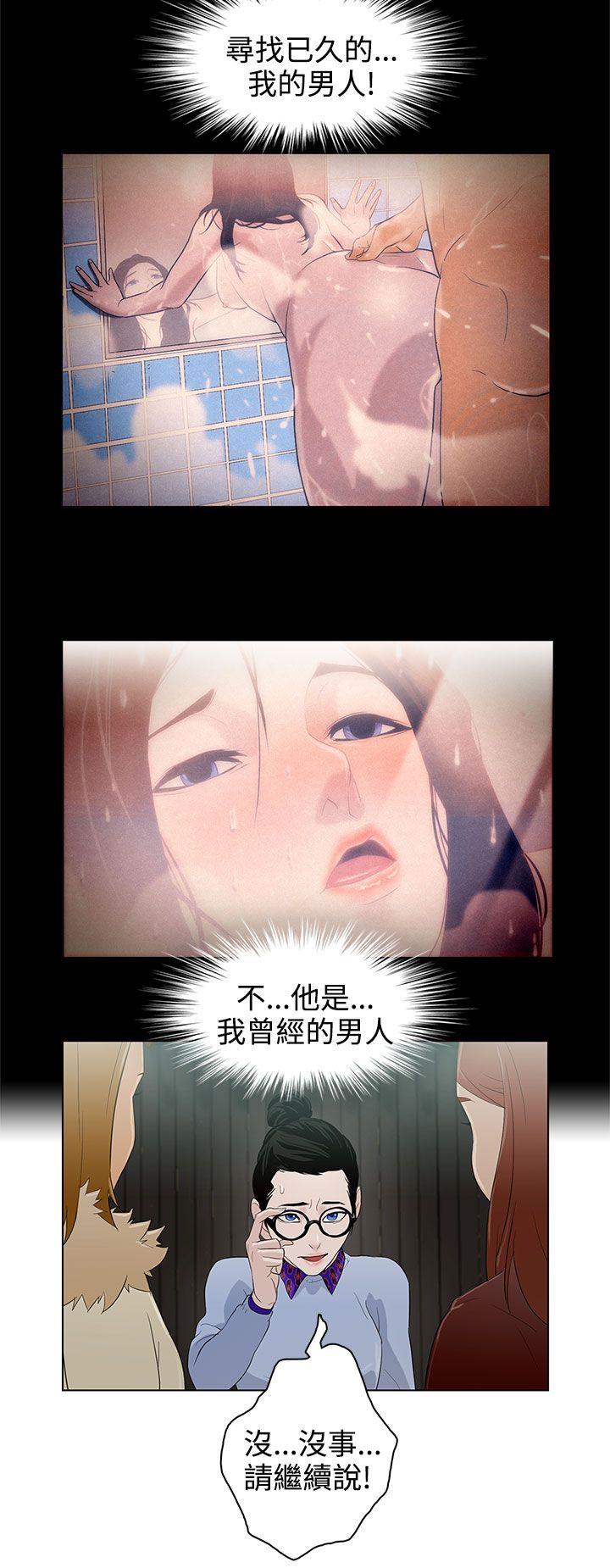 今天的老公 第6話 第2页