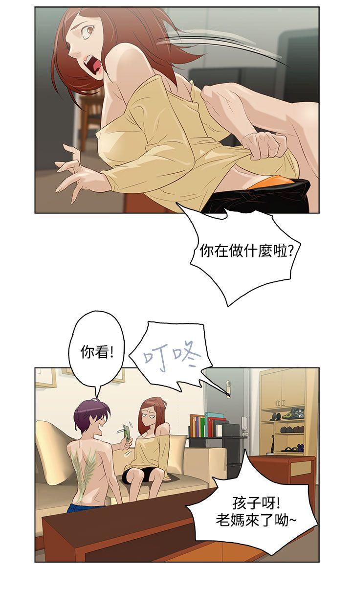 今天的老公 第6話 第10页
