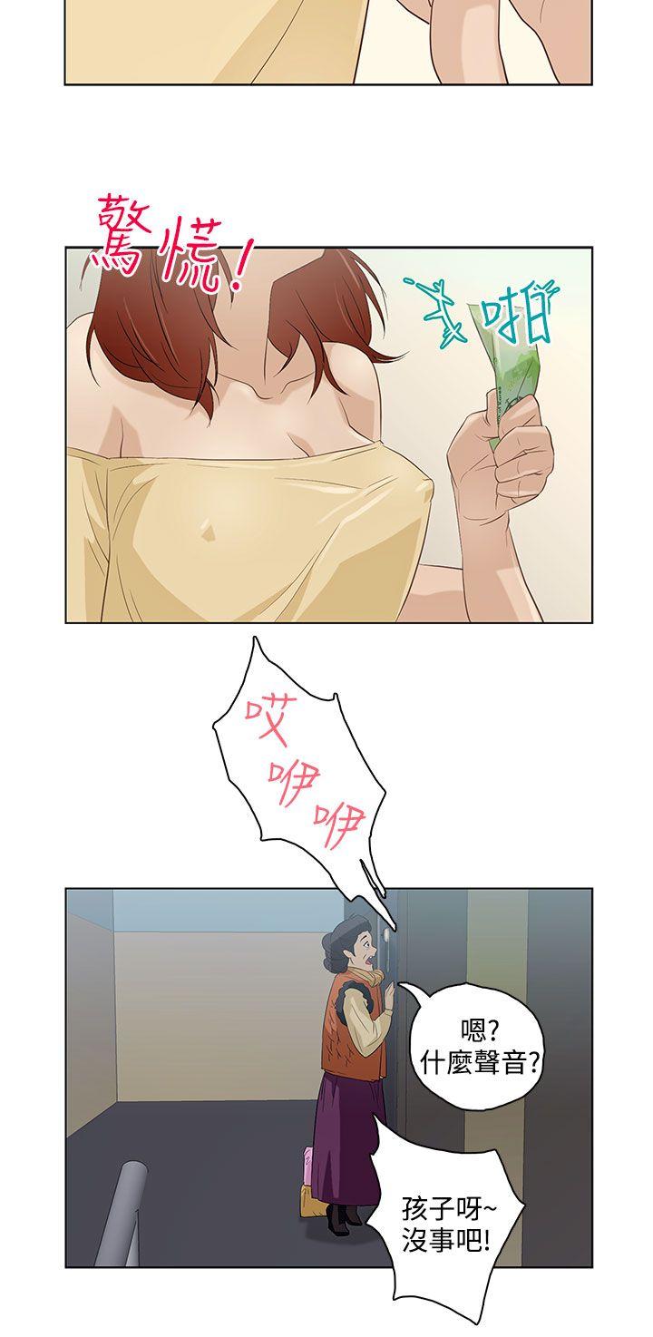 今天的老公 第6話 第12页