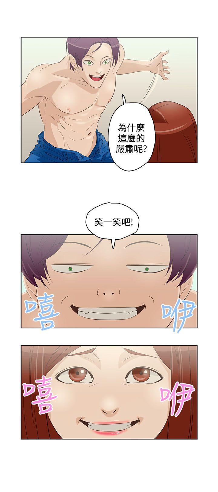 今天的老公 第6話 第6页