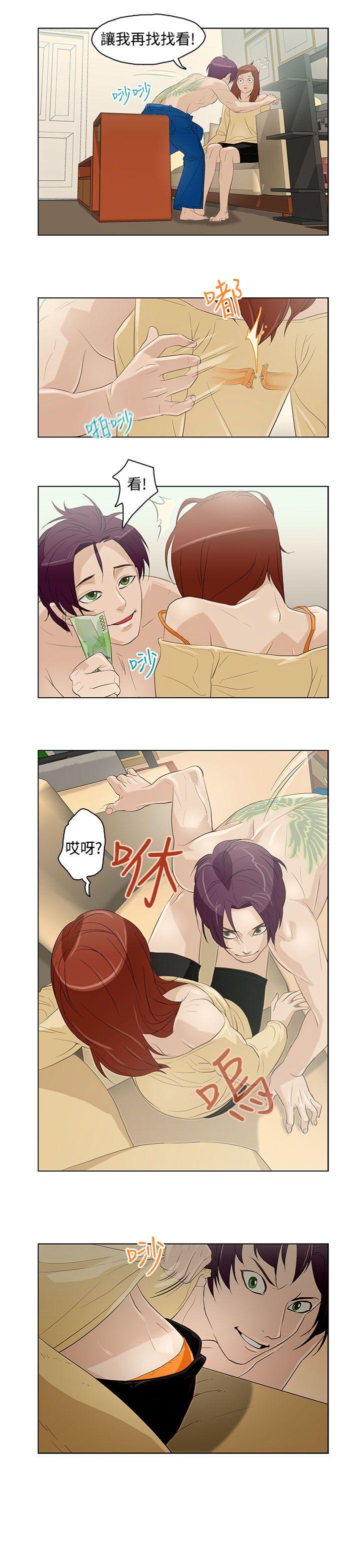 今天的老公 第6話 第9页